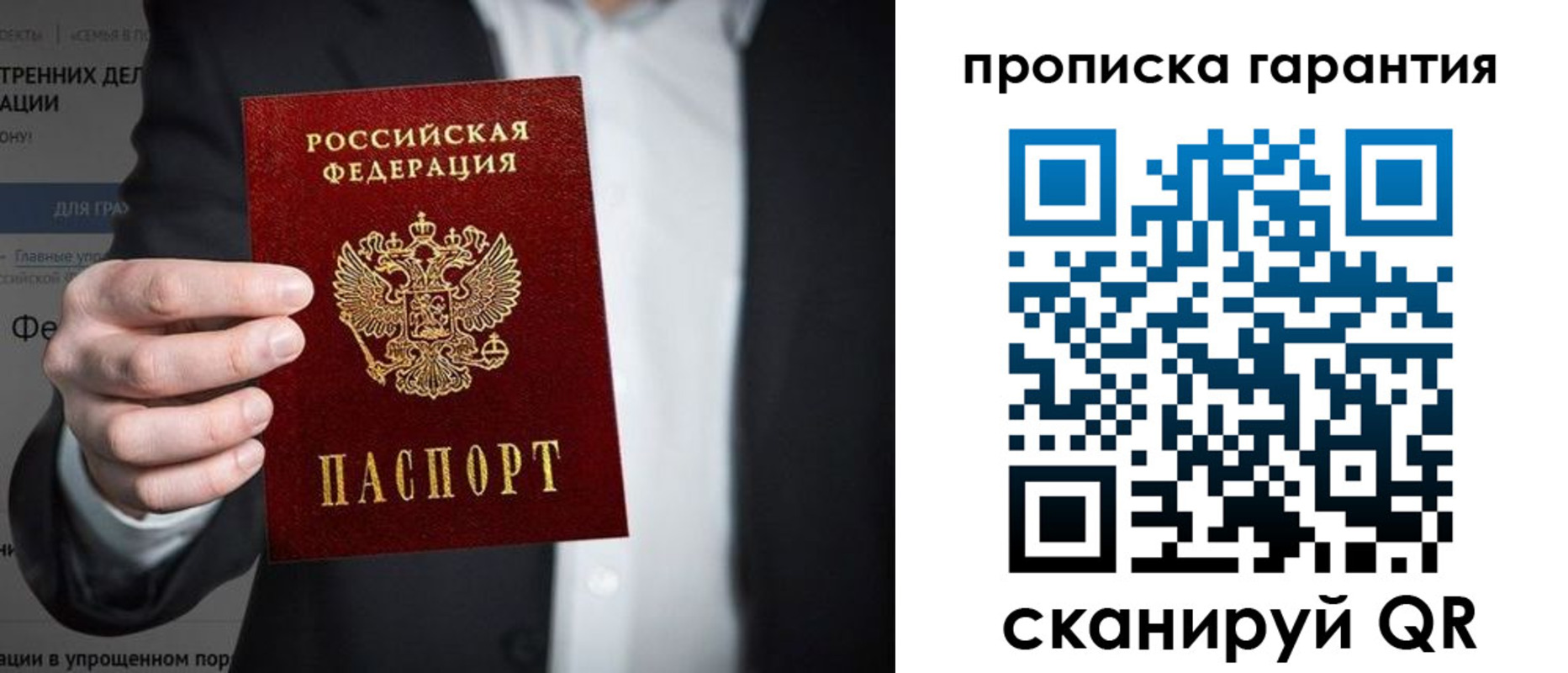 временная регистрация адрес в Белово