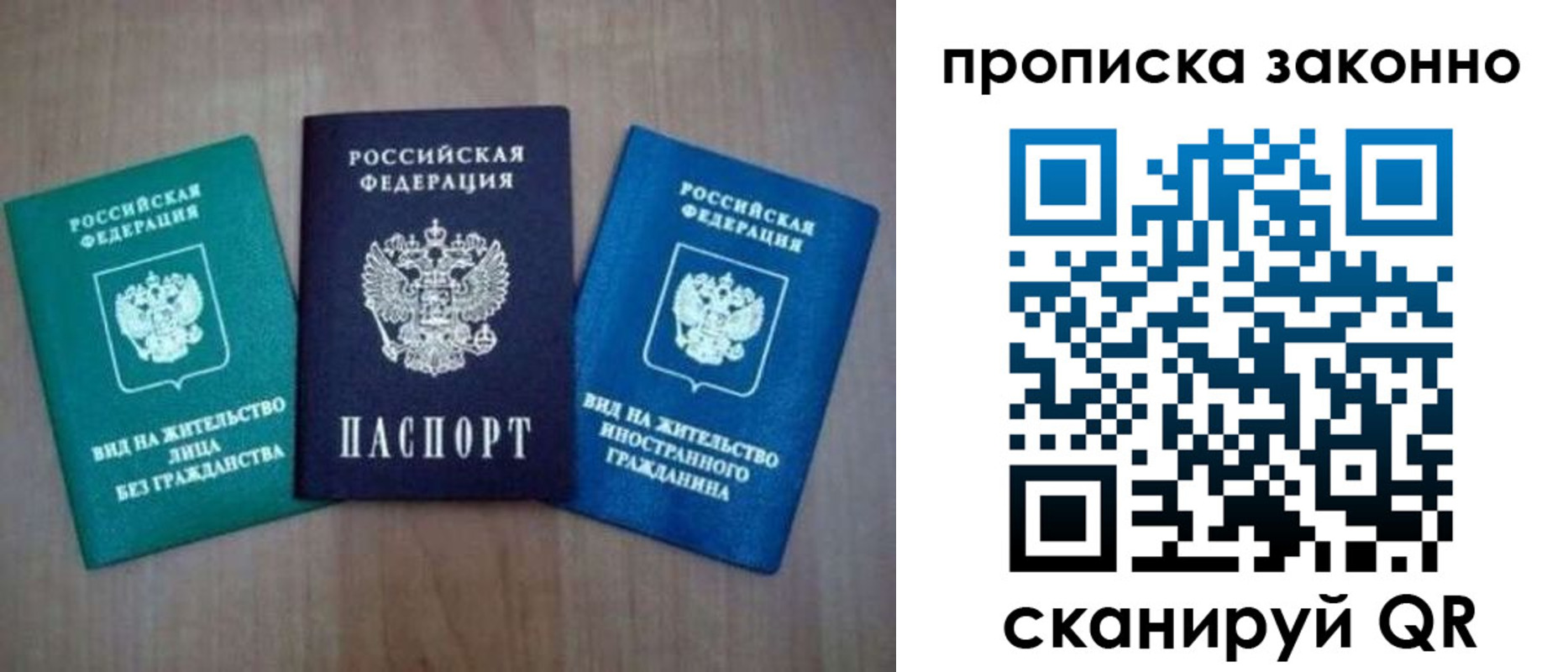 прописка регистрация в Белово
