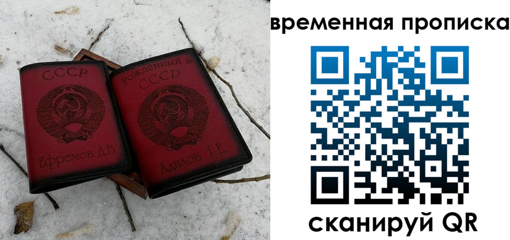 прописка законно в Белово