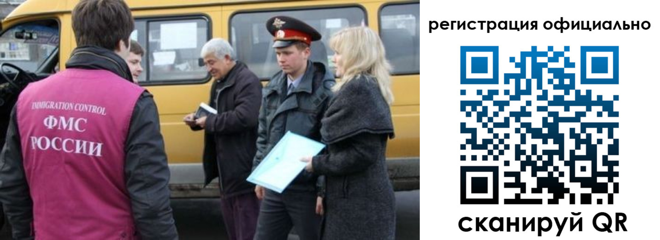 прописка паспорт в Белово
