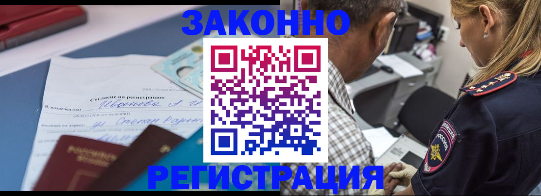 временная регистрация адрес в Белово