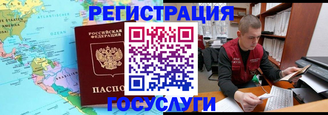 временная регистрация поиск в Белово