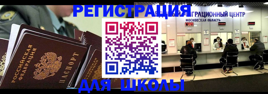 прописка паспорт в Белово